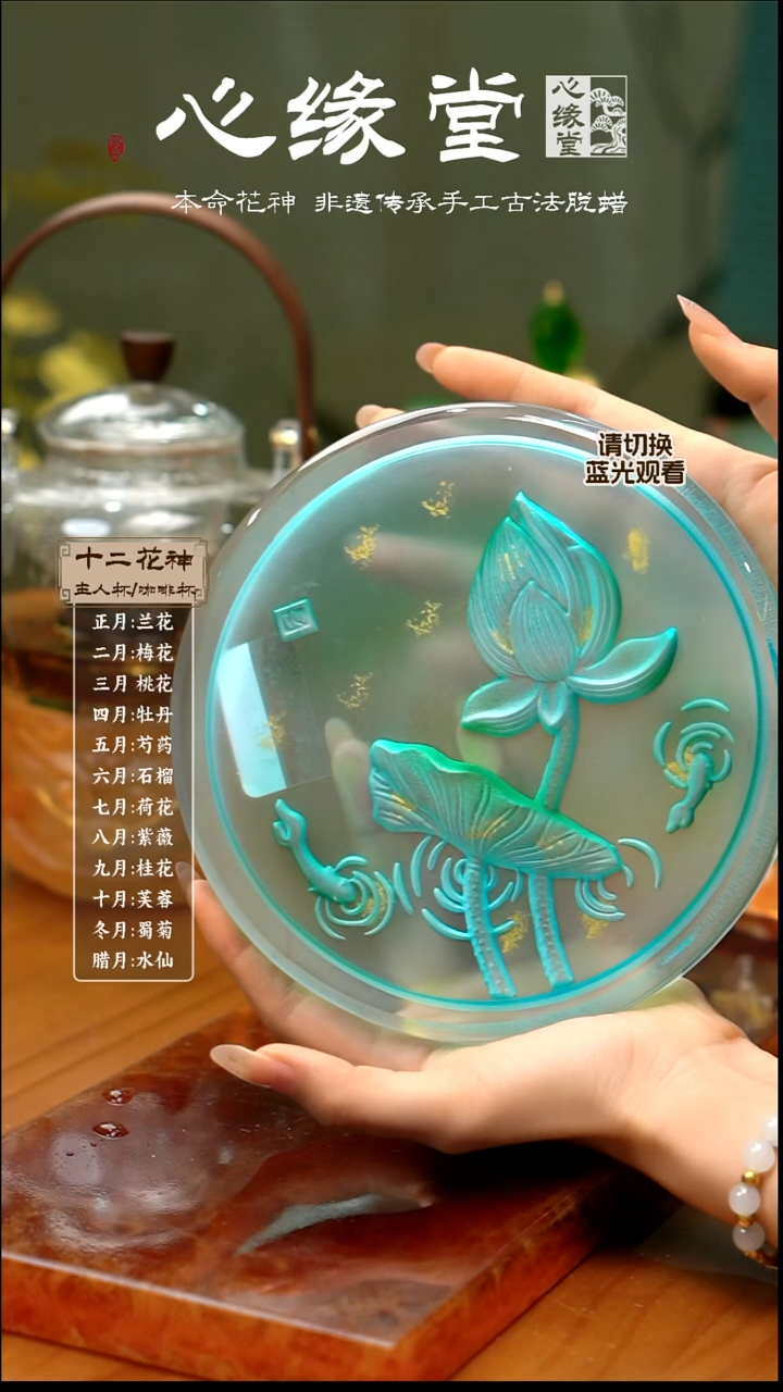 心缘堂 -落玉盘-