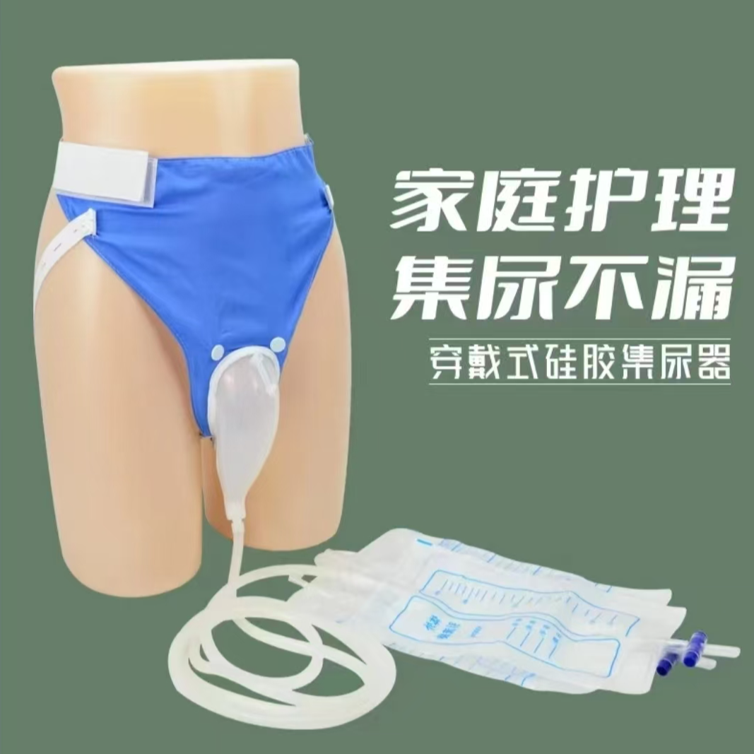 接尿器老人防漏小便器老年卧床瘫痪尿集袋男用女士引流导管