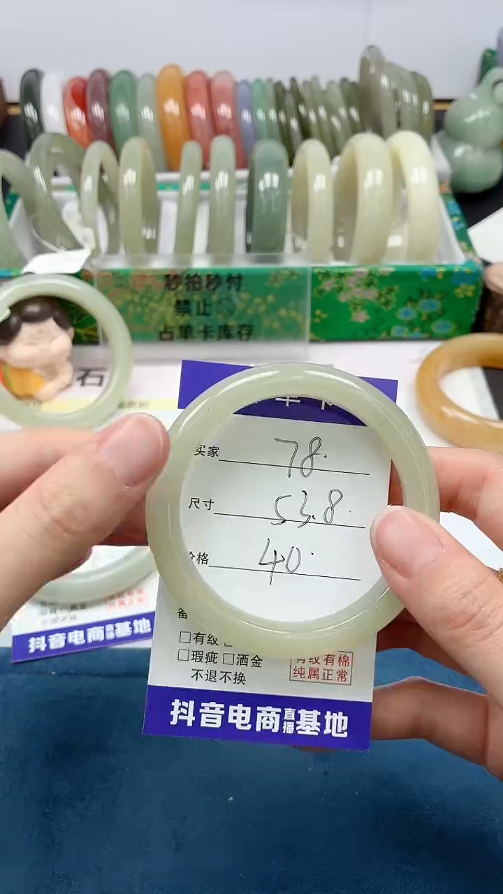 石英质玉未镶嵌手镯78/53.8