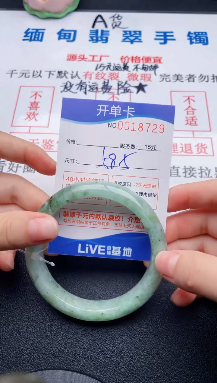 翡翠手镯未镶嵌拍哪个图片就是发哪个