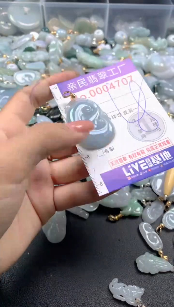 颈饰未镶嵌翡翠4707