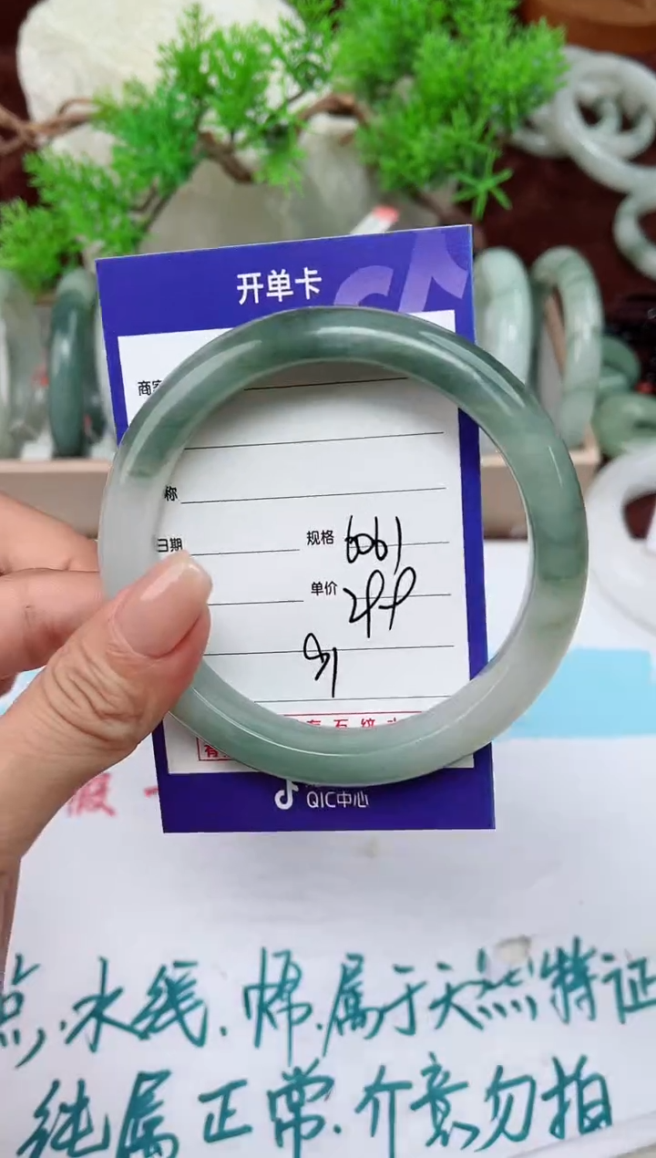 【闪购商品】石英质玉手镯未镶嵌91