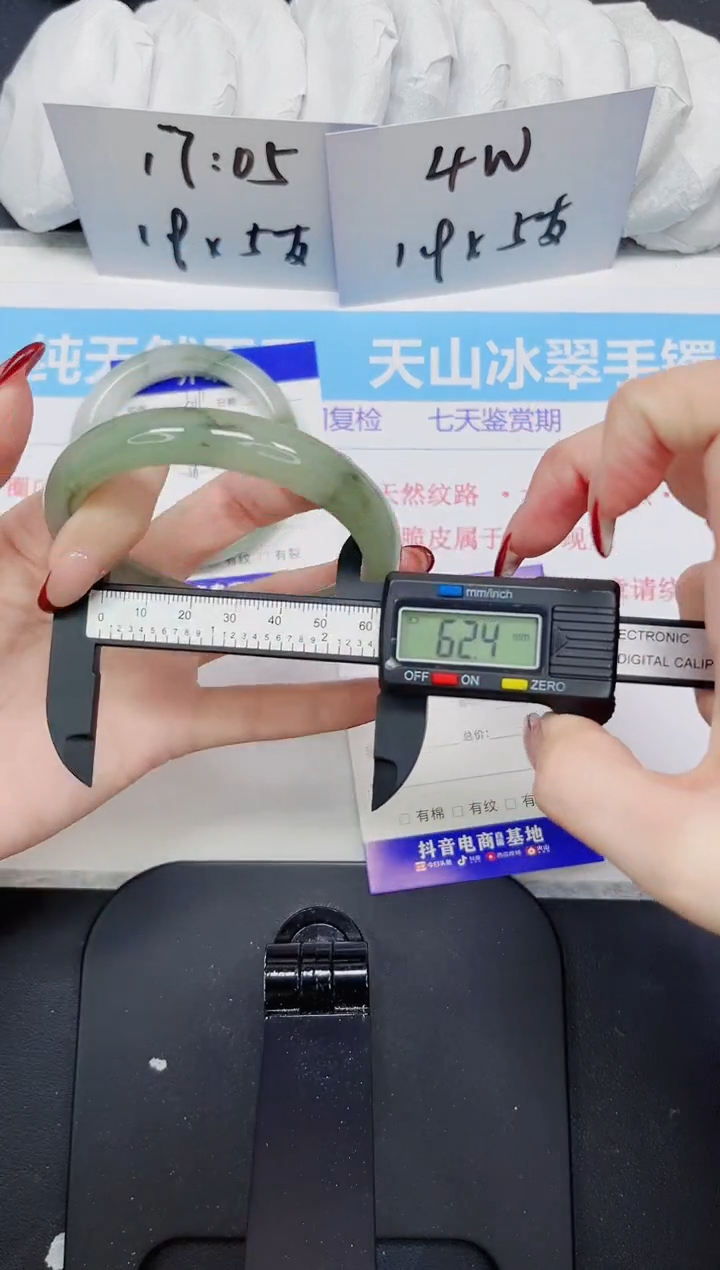 【闪购商品】石英质玉手镯未镶嵌320