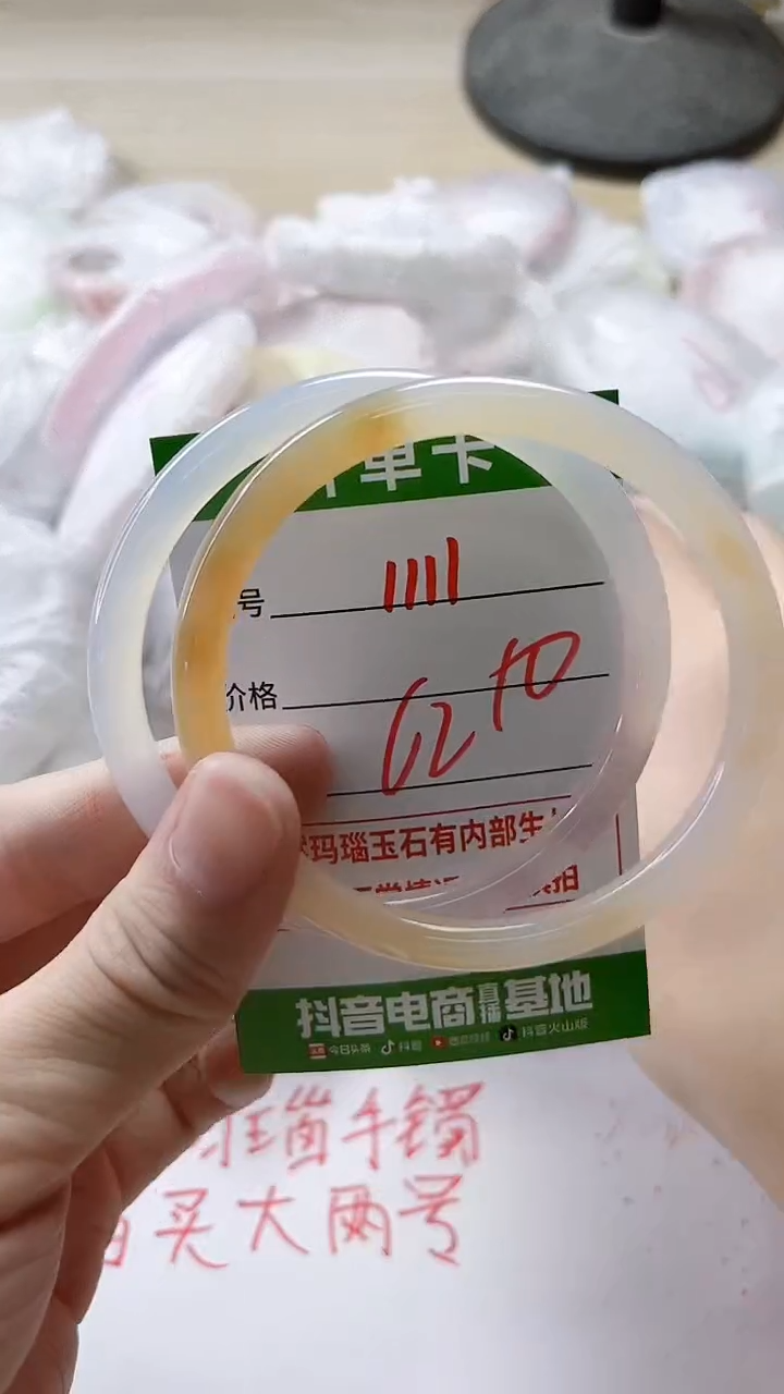 【闪购商品】玛瑙/玉髓手镯未镶嵌1111