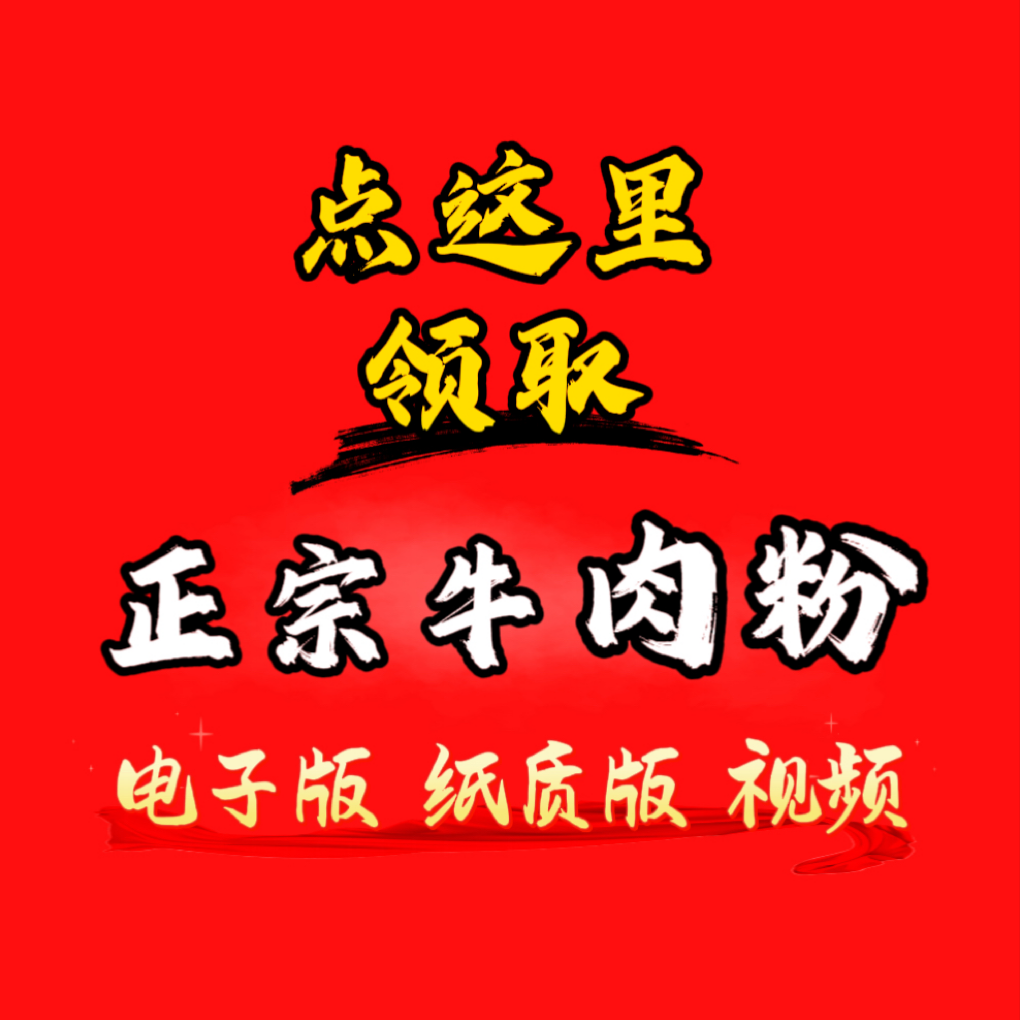 （苹果专拍）正宗牛肉粉视频教程