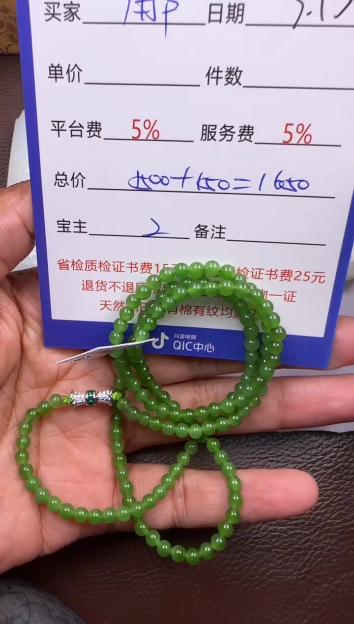 【闪购商品】和田玉未镶嵌挂件项链