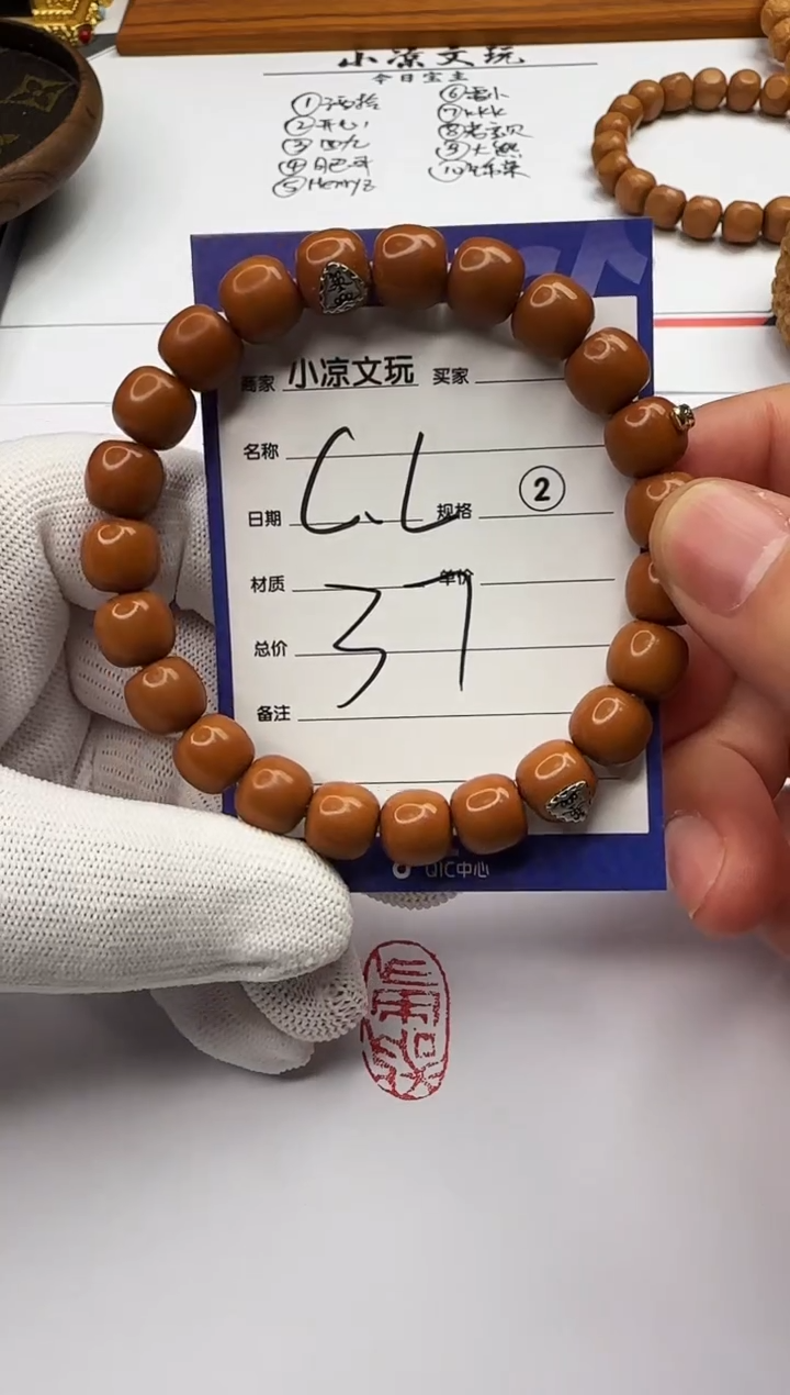 【闪购商品】猴头核桃手串猴头手串