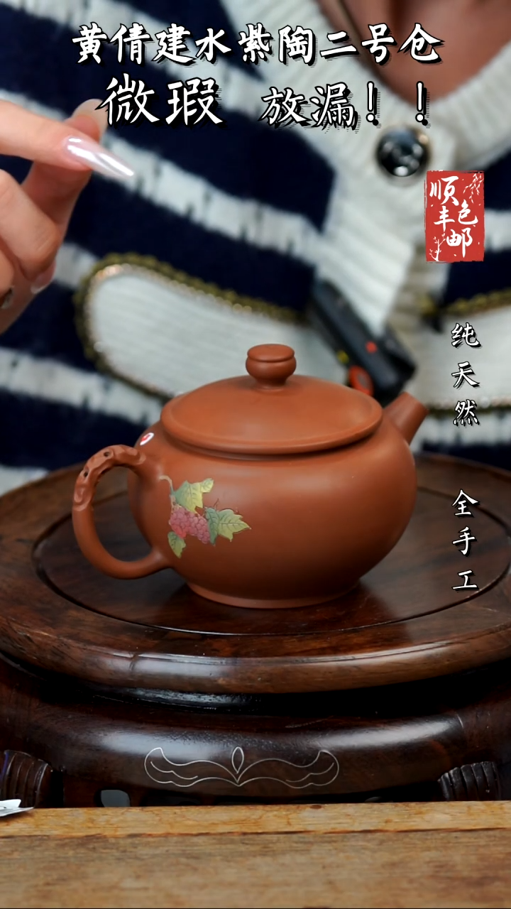 壶黄倩建水紫陶微瑕140