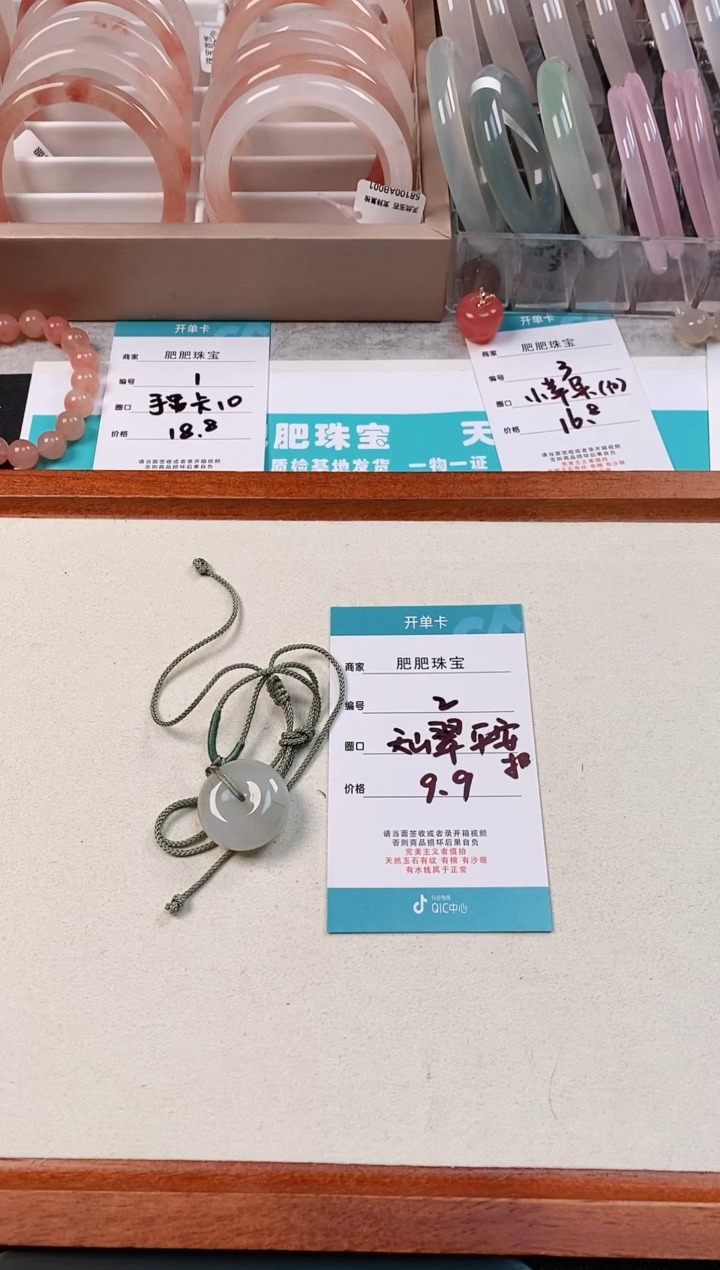 【闪购商品】石英质玉吊坠(赠链)未镶嵌2