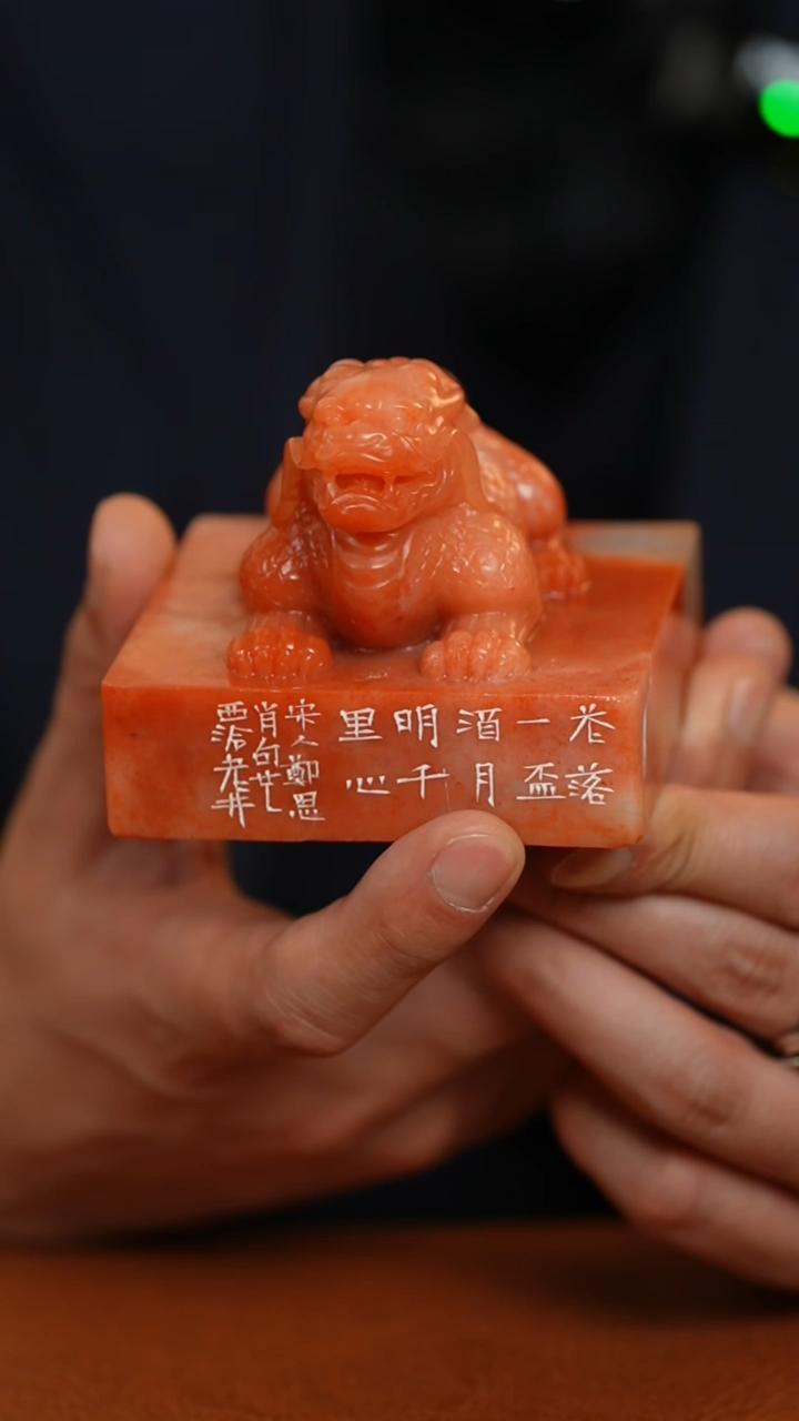 【闪购商品】老挝石印石篆刻陈华SX40630花落一杯酒（10）