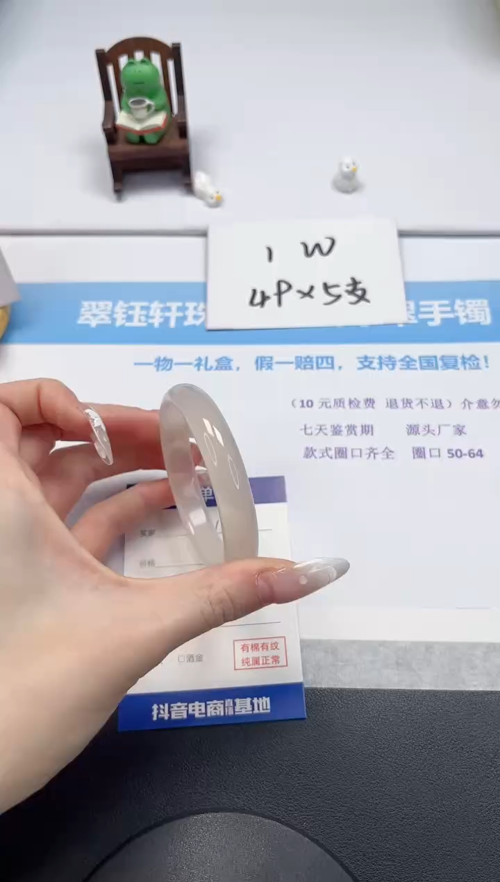 【闪购商品】石英质玉手镯未镶嵌V30-56.3