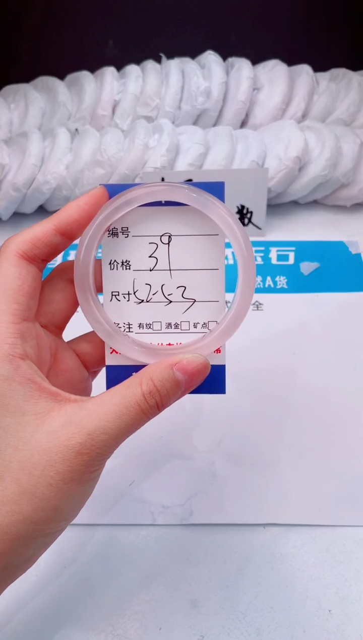 【闪购商品】石英质玉手镯未镶嵌冰粉-52