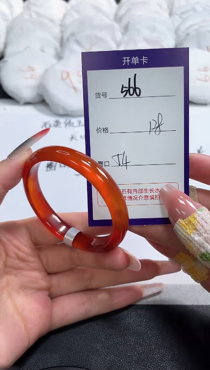 【闪购商品】玛瑙/玉髓手镯未镶嵌566