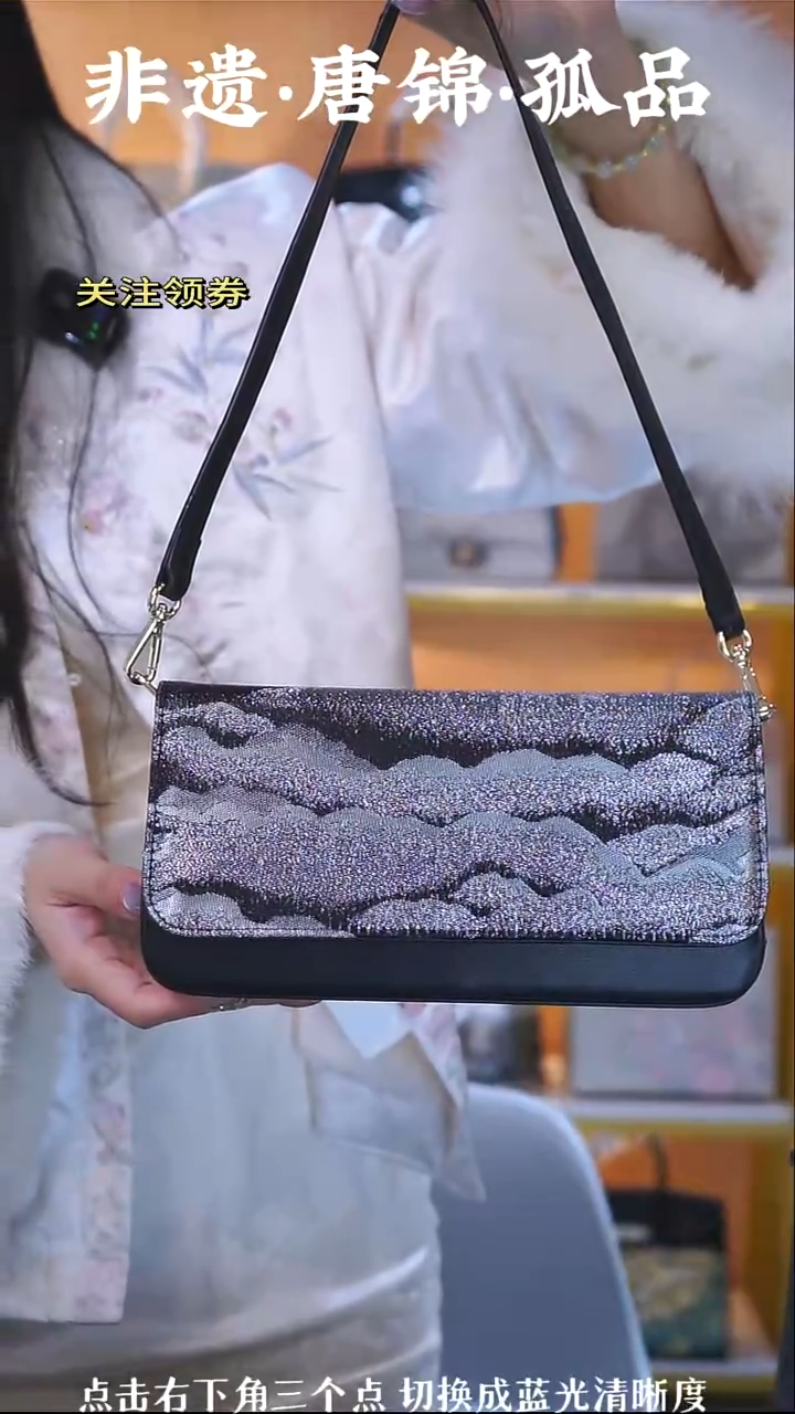 织绣（45号）真丝织锦  黑银腋下法棍