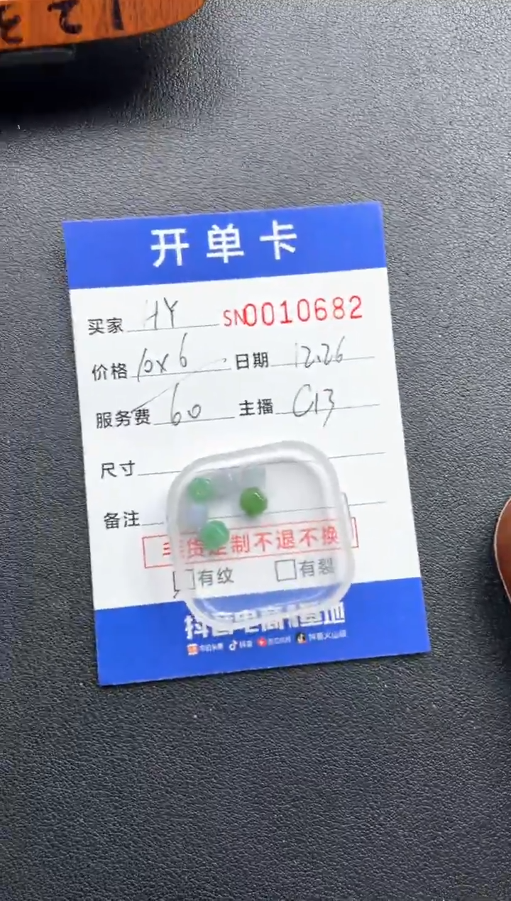 颈饰未镶嵌翡翠H**G00010682