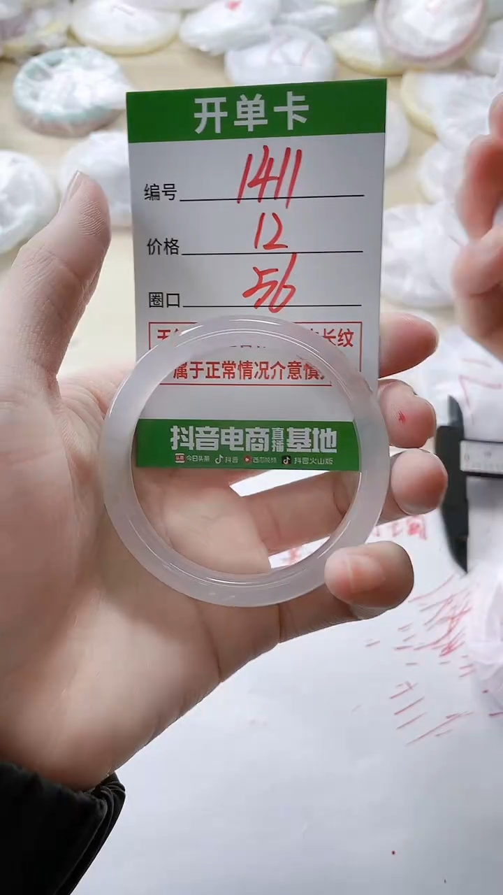 【闪购商品】玛瑙/玉髓手镯未镶嵌1411
