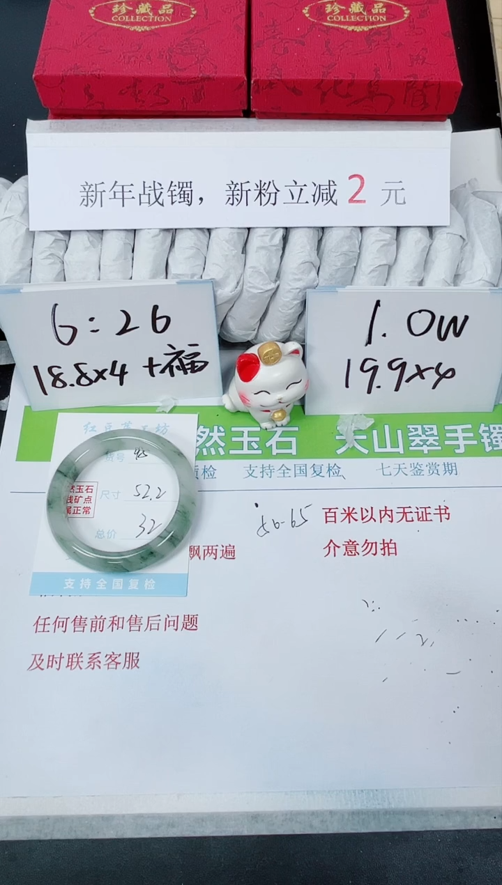 【闪购商品】石英质玉手镯未镶嵌K98-52.2