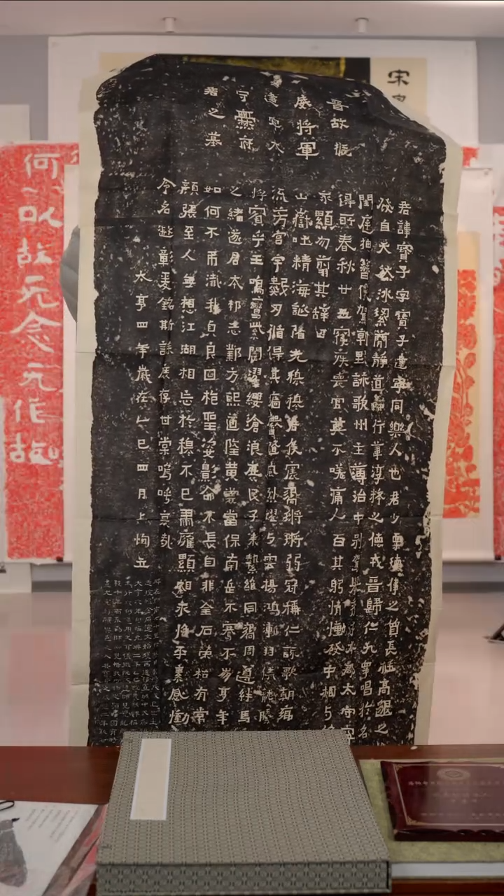 拓片用纸印石《爨宝子碑》