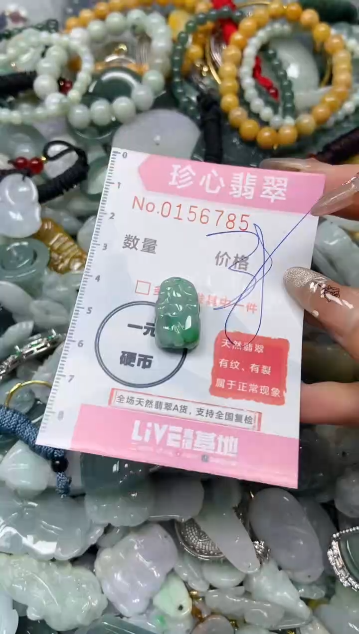 【闪购商品】翡翠颈饰未镶嵌闪购0156785