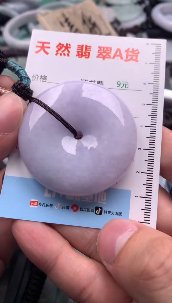 【闪购商品】翡翠吊坠(不含链)未镶嵌1