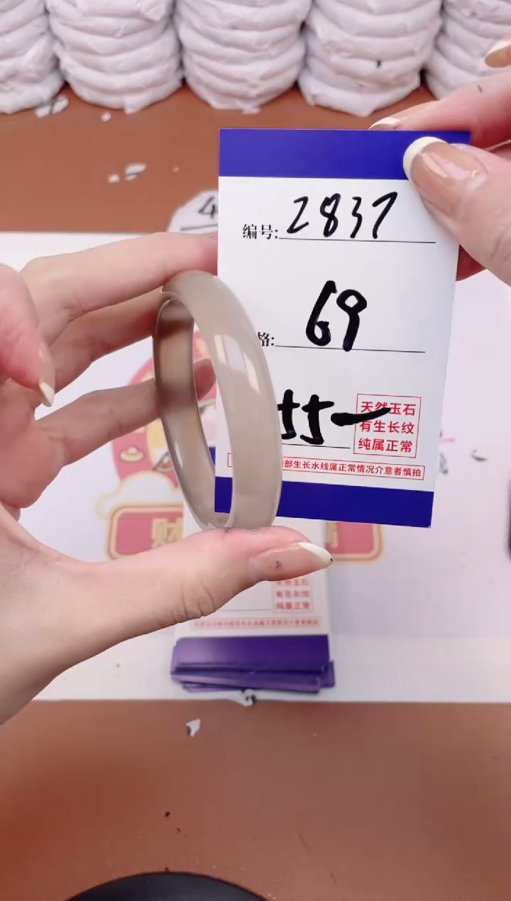 【闪购商品】玛瑙/玉髓手镯未镶嵌2837