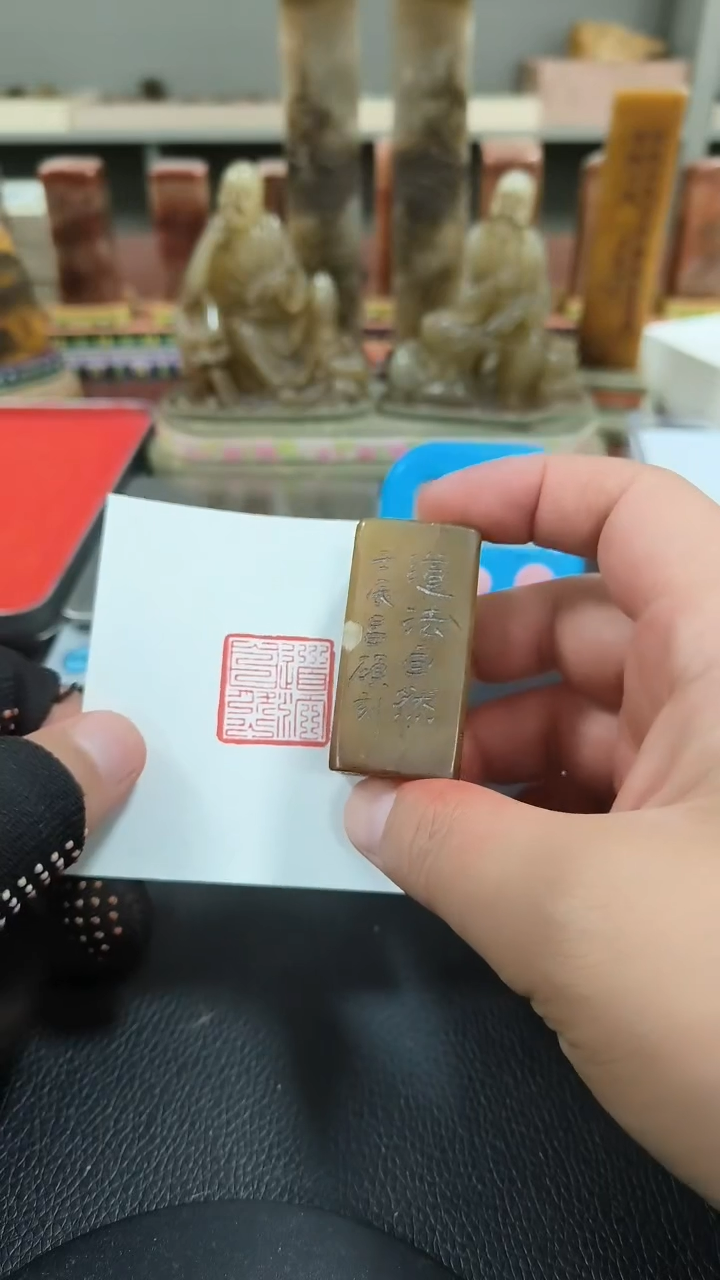 寿山石其他闲章雅印80335