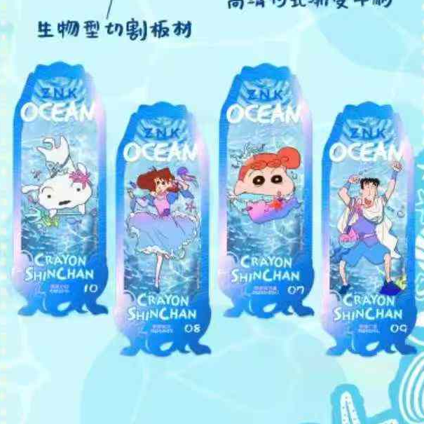 【平拆】小新星月文创第四弹海底世界收藏卡牌未成年禁止下单