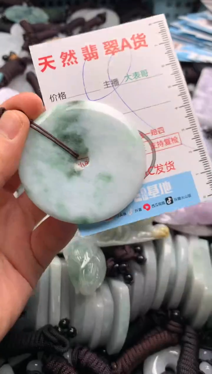 【闪购商品】翡翠吊坠(不含链)未镶嵌1