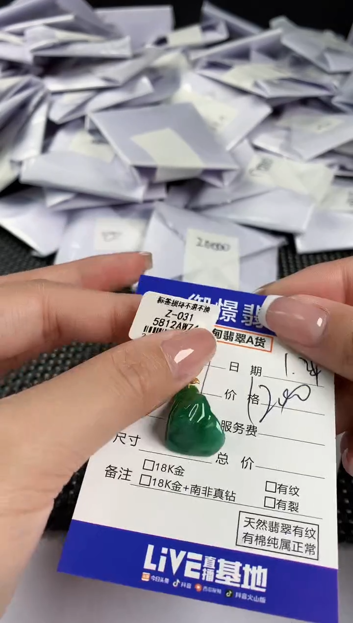 【闪购商品】翡翠颈饰18K金镶嵌翡翠93