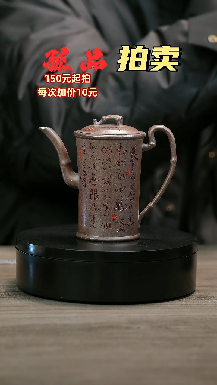 茶壶紫砂核**®H1413李小琴香妃竹 