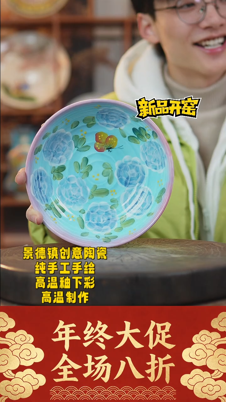 其他陶028景德镇瓷器