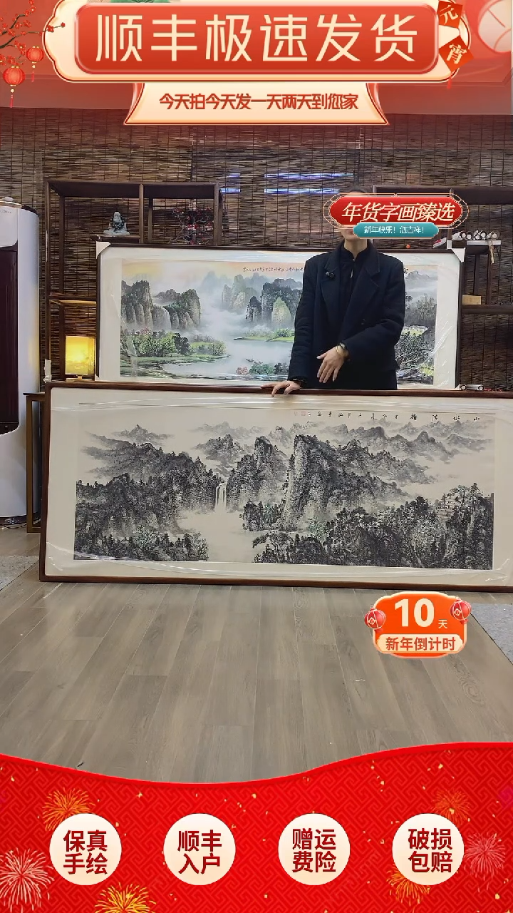 【闪购商品】国画纯手绘纯实木205*85cm