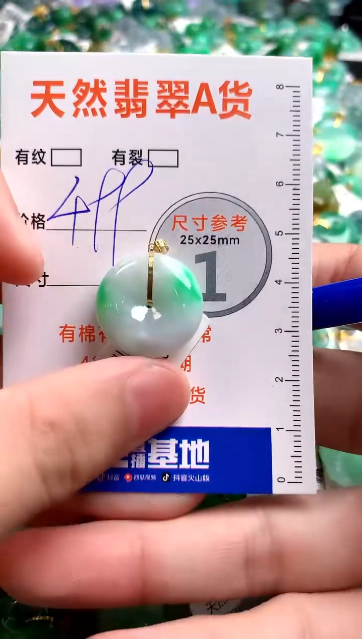 翡翠18K金镶嵌颈饰0868168886