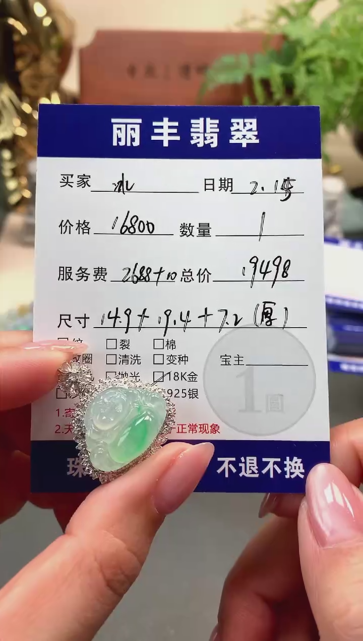 【闪购商品】翡翠颈饰18K金镶嵌吊坠