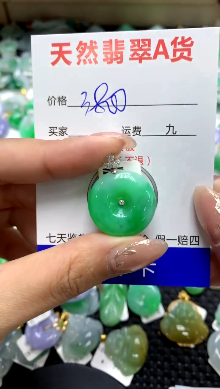 【闪购商品】翡翠颈饰18K金镶嵌111111111