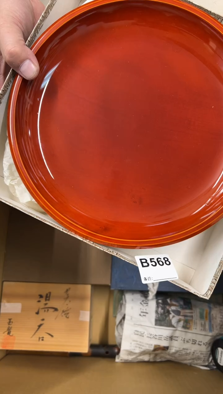 【闪购商品】瓷片568中古商品谨慎参拍