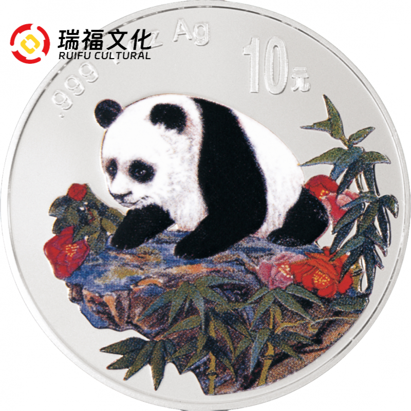 1999年彩色熊猫银币 1盎司熊猫银币 彩银猫 带证配盒