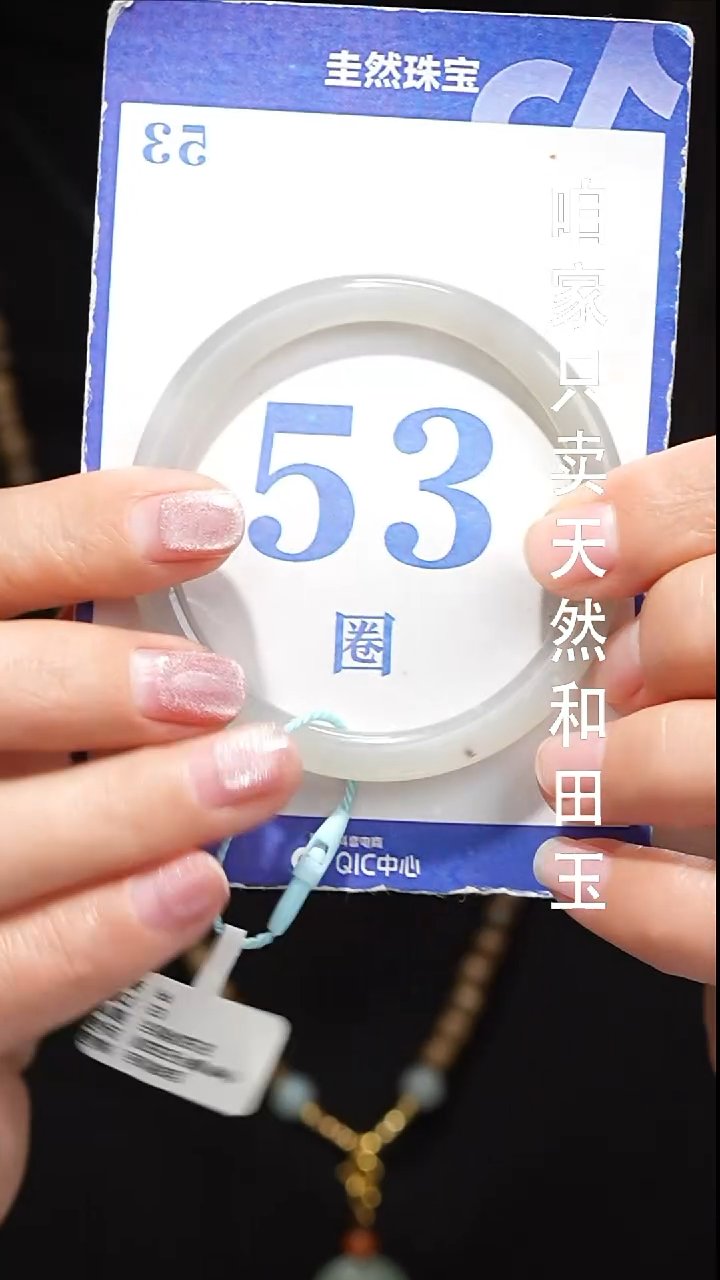 未镶嵌手镯和田玉018