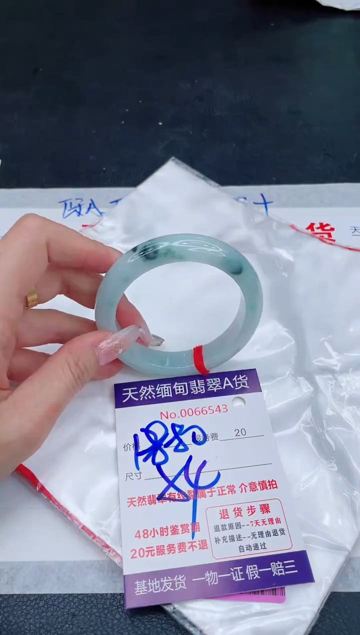 未镶嵌手镯翡翠1880.00