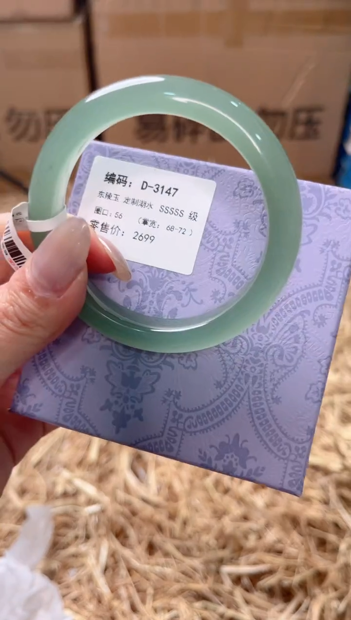 未镶嵌手镯石英质玉D-3147