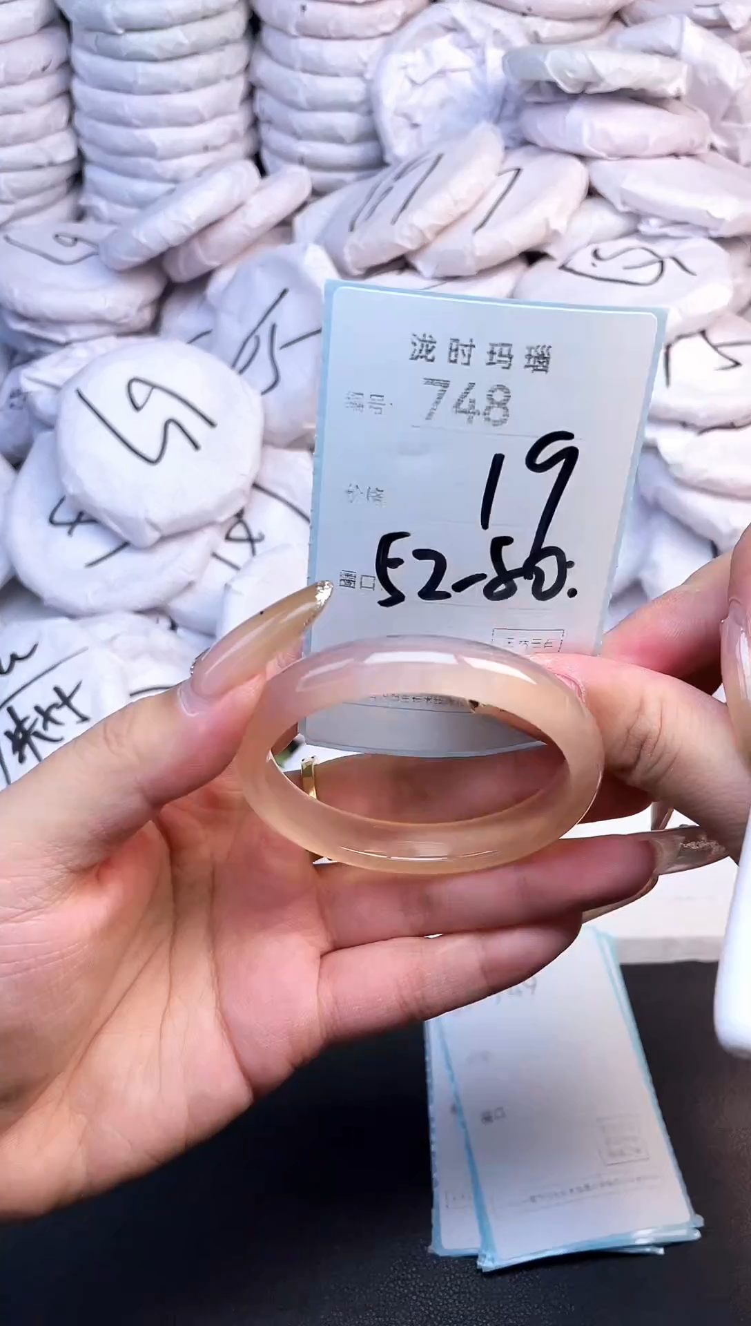 手镯玛瑙/玉髓未镶嵌748