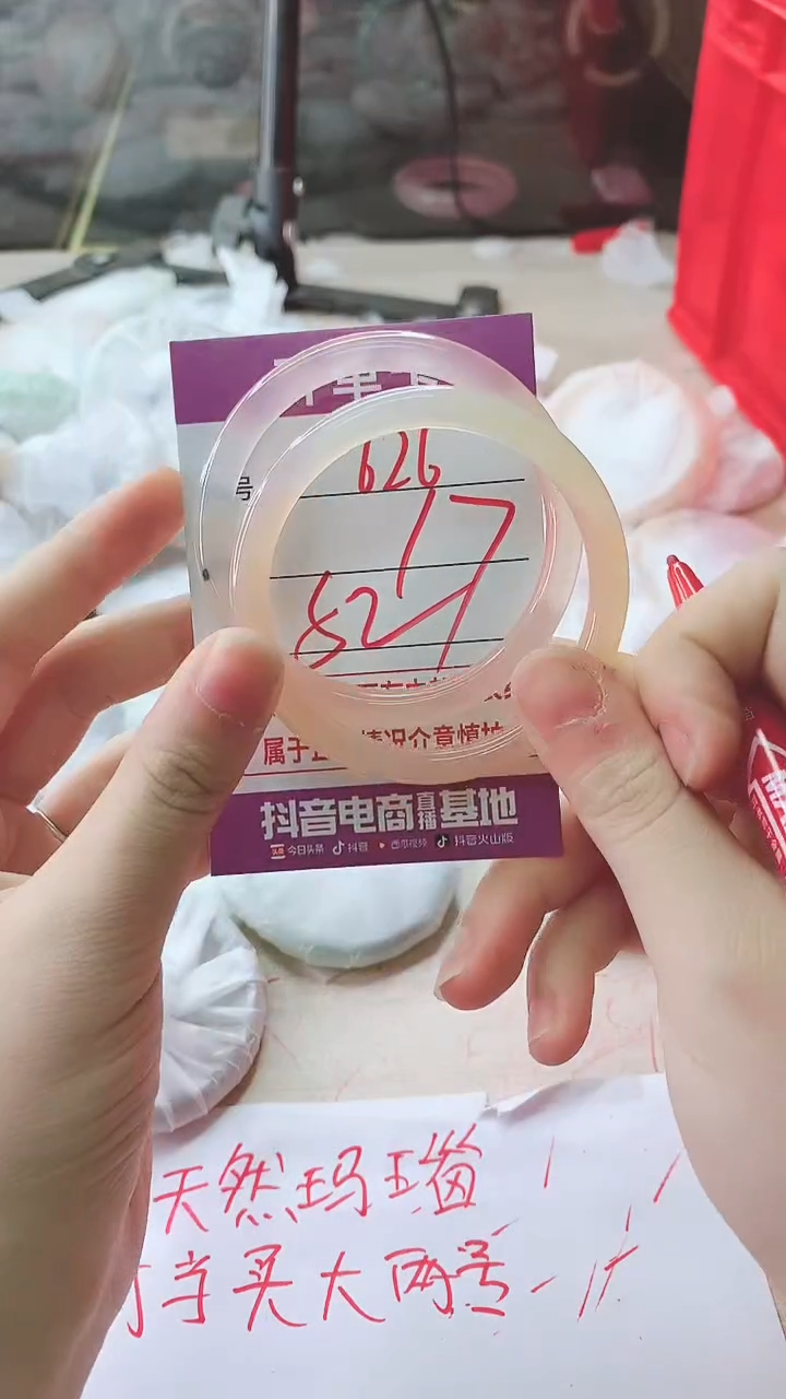手镯玛瑙/玉髓未镶嵌626