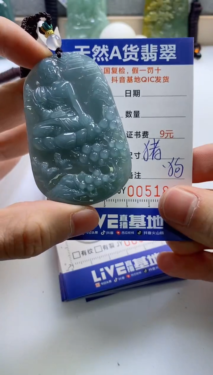 【闪购商品】翡翠挂件未镶嵌             