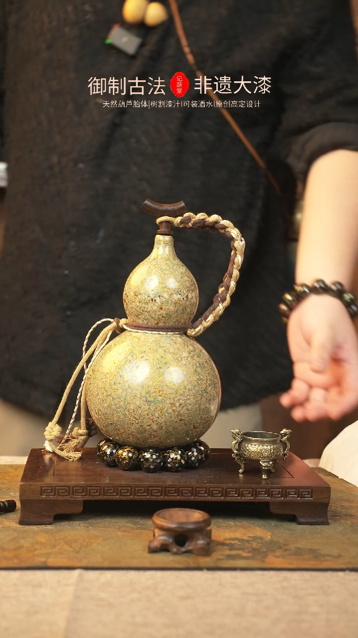 【闪购商品】284大漆葫芦一物一拍700ml