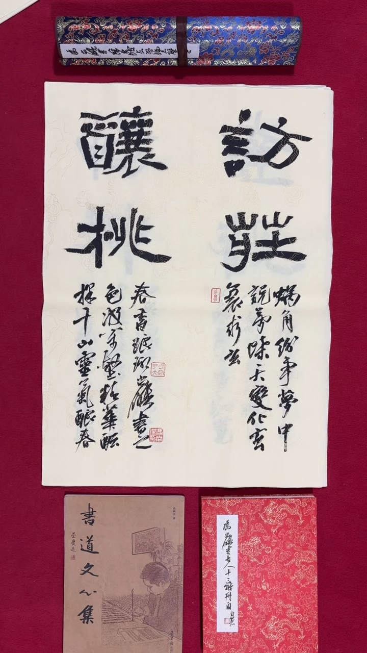 书法冯尚杰老师书法福利