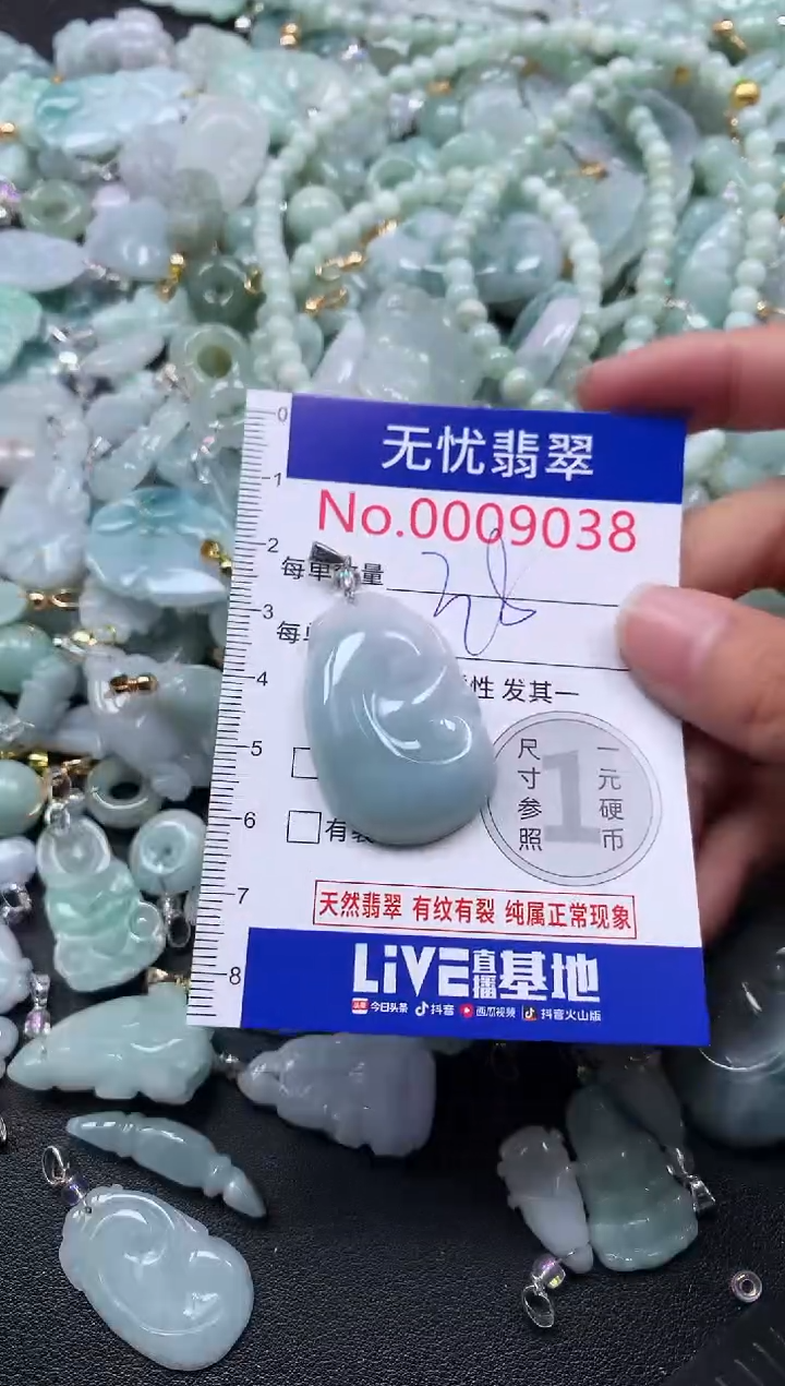 颈饰未镶嵌翡翠9038