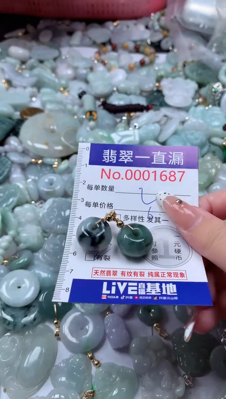 翡翠未镶嵌吊坠(不含链)1687