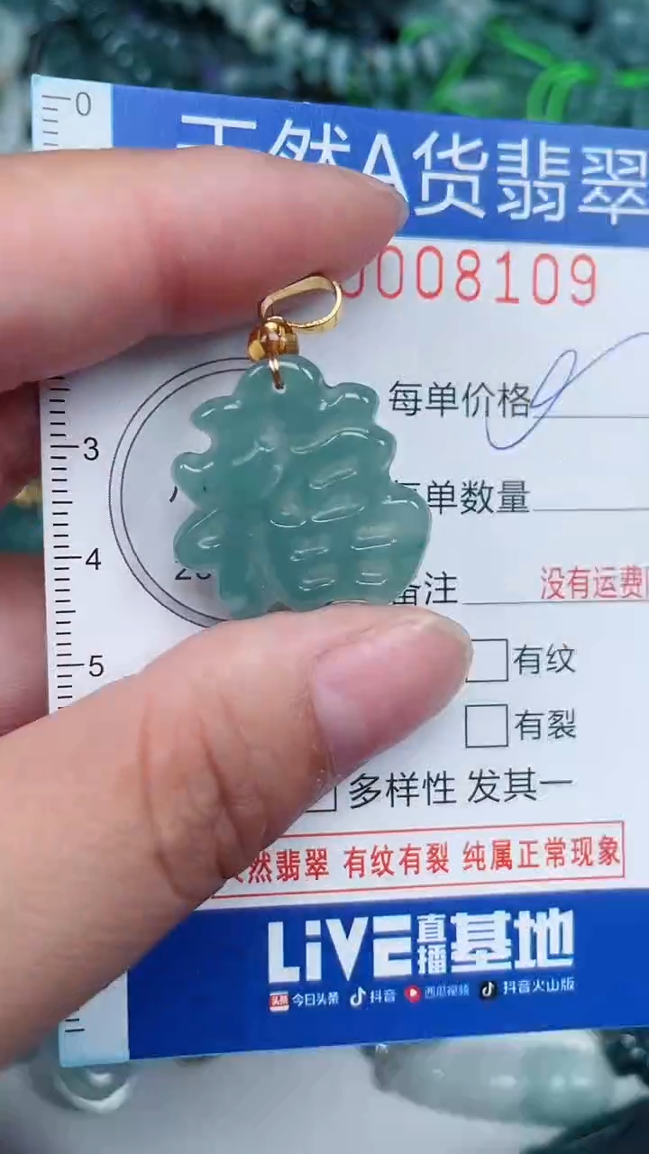 颈饰未镶嵌翡翠...0008109