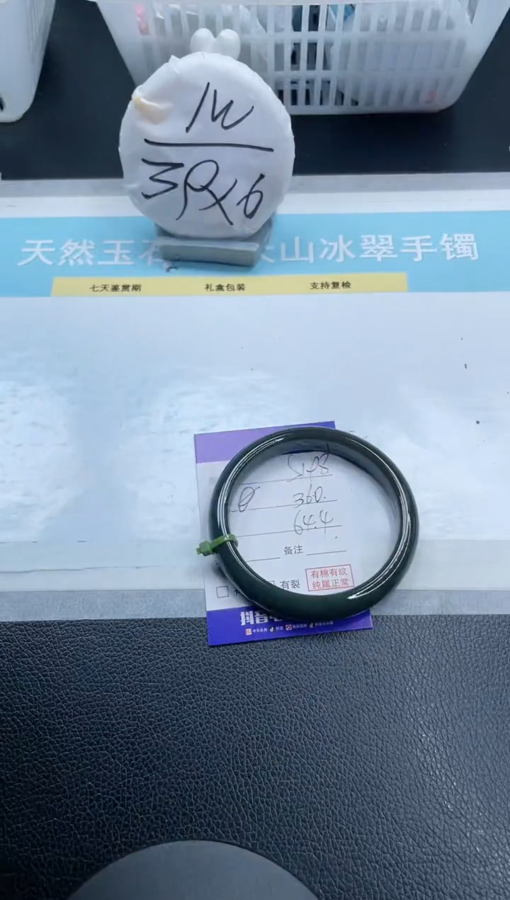 【闪购商品】和田玉手镯未镶嵌25S198-64