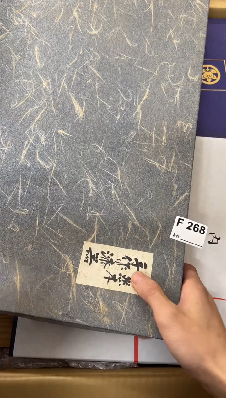 【闪购商品】茶盏268中古商品谨慎参拍